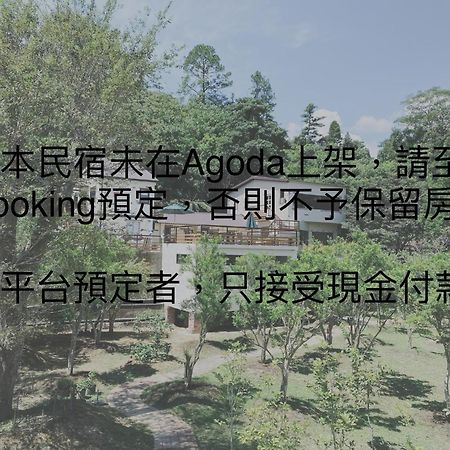 南庄拾光民宿 Nanzhuang Exterior photo
